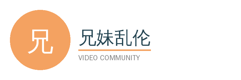 兄妹乱伦视频社区Logo